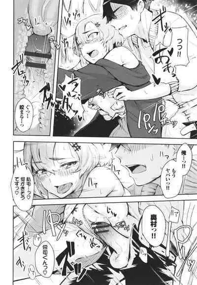 Henai Egoism - Egoistic Love