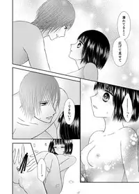 [Onoda Sachi] Onii-chan to Himitsu ni Fureru