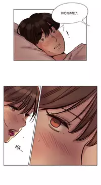 [Ramjak] Atonement Camp Ch.0-38 (Chinese)