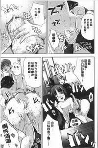 [Souda Gumi] Nanimo Shitenai no ni Bitch Oyako ni Gyaku Rape Saremakutta! [Chinese]