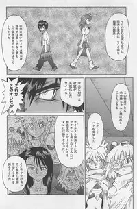 [Saitani Umetarou] Hot Spot