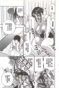 [Drill Murata] Devil na Cherry [Kanzenban] | 惡魔般的淫蕩櫻桃 完全版 [中国翻訳]