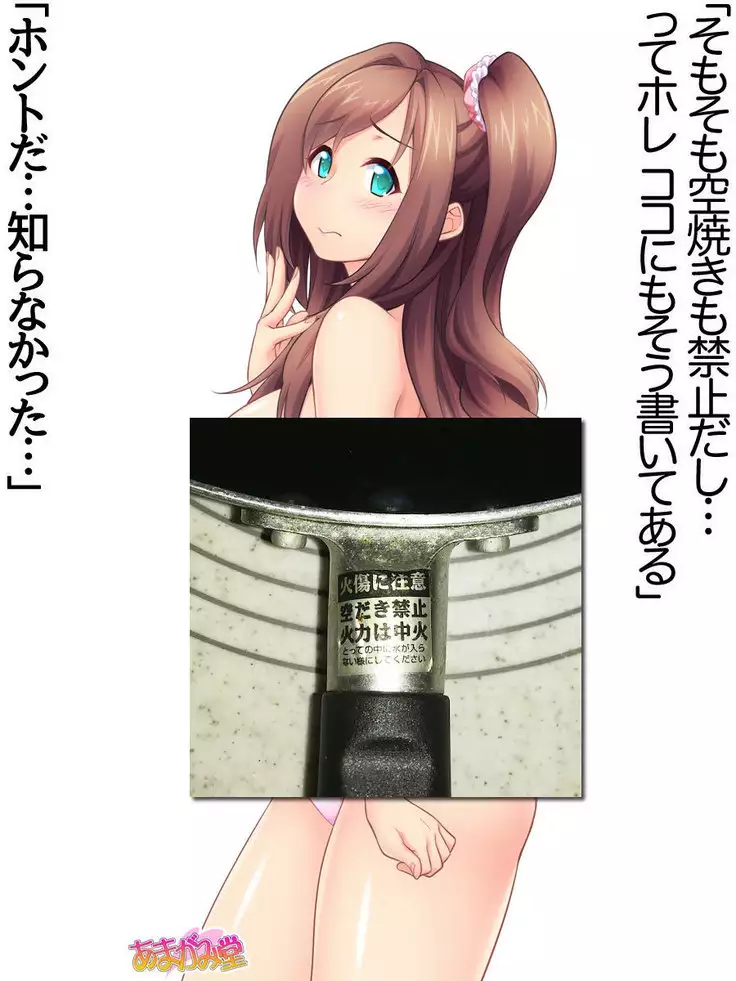 Kumi-chan wa Moto Bitch! Sex nochi Oishii Gohan♡ Ch. 1-18