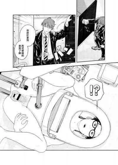 Ningen ga Benki to Shite Hataraku Isekai no Aisare SEX | 在人类作为便器工作的知识界里充满爱意地SEX