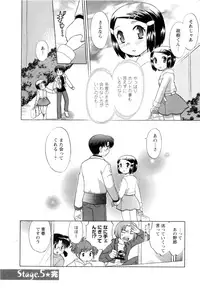 [Kotono Wakako] Baby Face Lunch