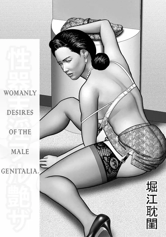 Haha no Himitsu | Secret of Mother Ch. 4-5