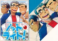 [Akitaku Kikaku (Taku Hiraku)] Not Right! [Digital]