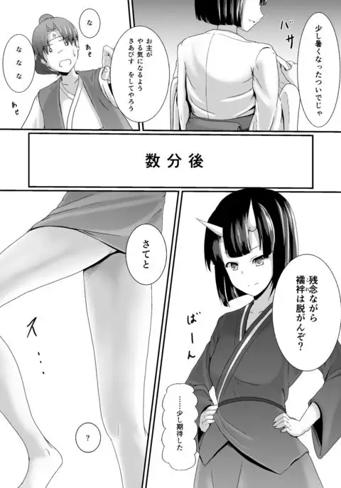 Komomotarou Ge no Maki