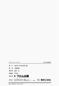 [Kazusa Shima] Fancy Tool