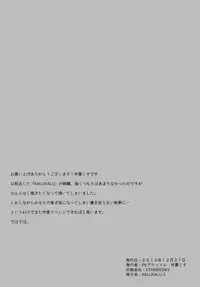 (C83) [PK Gristle (Igumo Kusu)] KALUKALU II (VOCALOID)