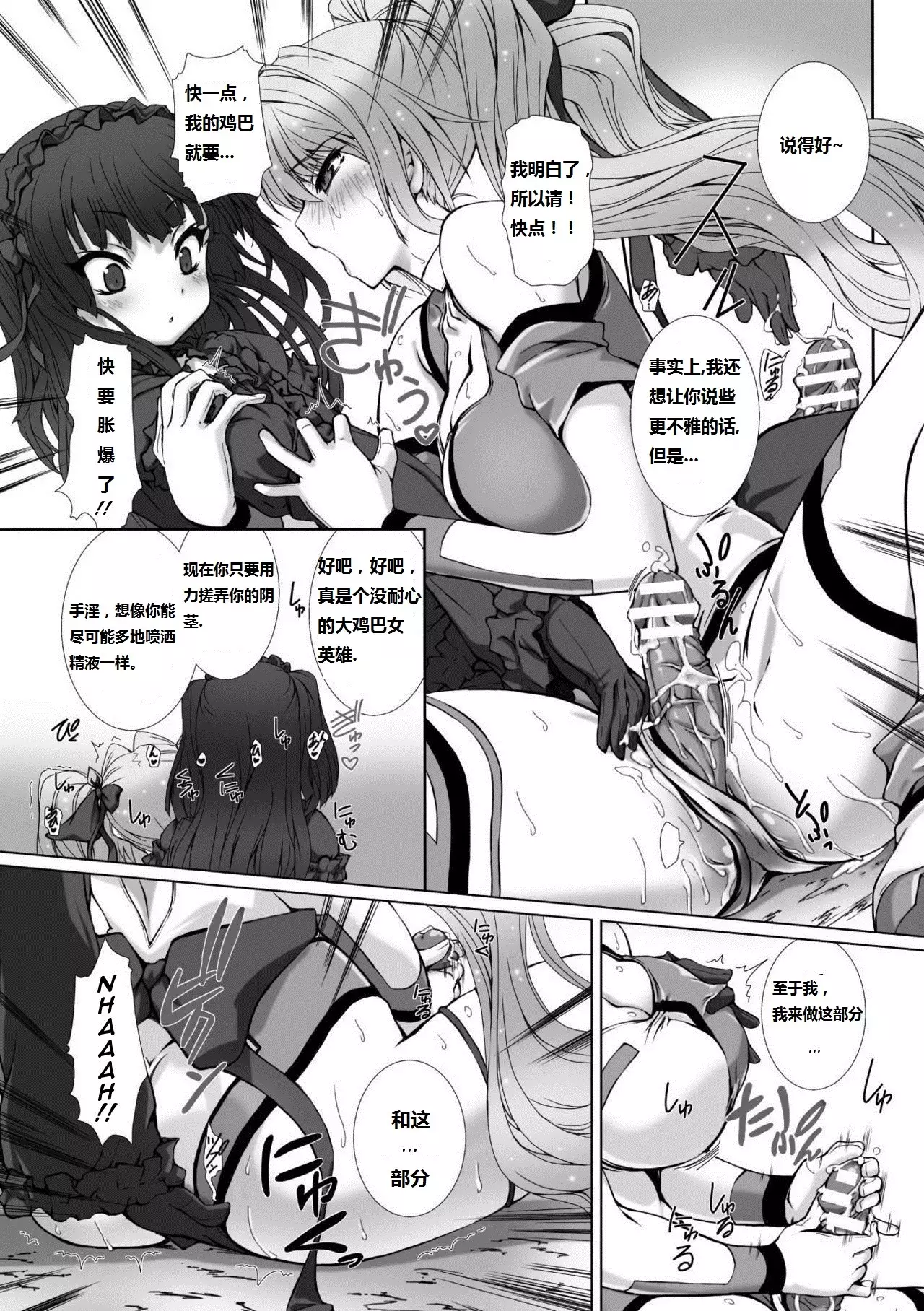 Takahama Tarou] Hengen Souki Shine Mirage THE COMIC EPISODE2-6