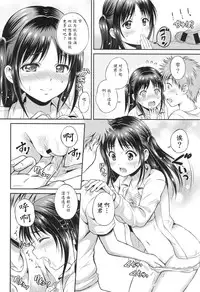 [Hanafuda Sakurano] Yui Koi [Chinese] [魔劍个人汉化]