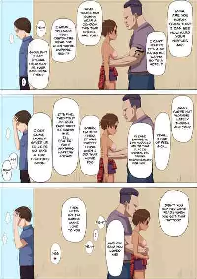 Sonokoro, Anoko wa... 3 | That Girl, At That Time Was... 3