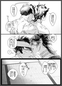 [dkjmn] Niku wa Kobore, Yaiba o Hamu. (Touken Ranbu) [Digital]