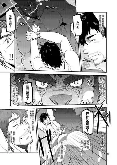 [Masamune Kokichi (Matsu Takeshi)] Imprinted Giant!! [Chinese] [马栏山汉化组] [Digital]