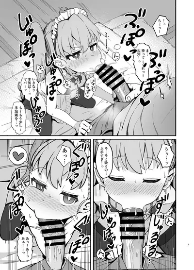 Toradora! no Erohon 2