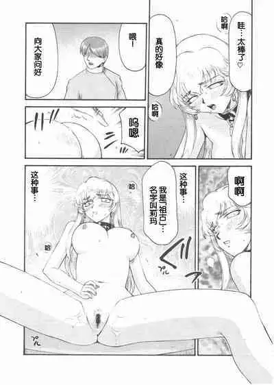 Nise DRAGON BLOOD! 14.