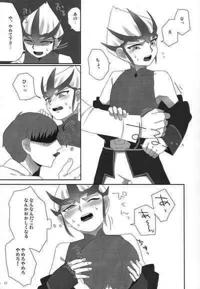 [lasagne (Jin pachi)] agapee (Yu-Gi-Oh! ZEXAL)