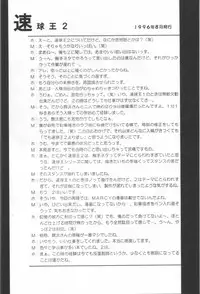 (C49) [Chokudoukan (Marcy Dog, Hormone Koijirou)] Sayonara Sokkyuuou