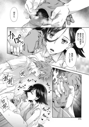 COMIC HOTMILK 2020-12