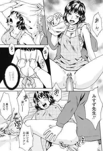 [Arou Rei] Sasowaretai Karada