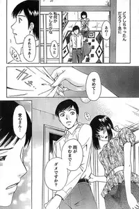 Doki! Special 2008-09