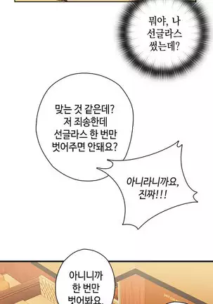 H Campus Ch.0-26