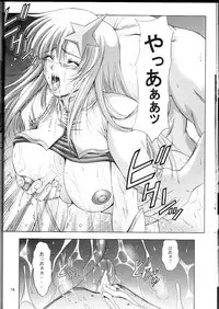 (C68) [Gakuen Hanimokuo (Shinonome Maki)] rosy (Gundam SEED Destiny)