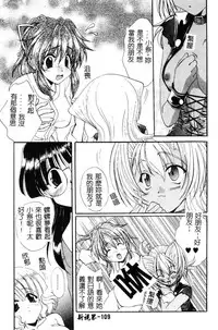 [Kurokawa Mio] Geki! Enameru Jogakuin [Chinese]