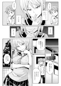 [Marui Maru] Yokujo Hunting