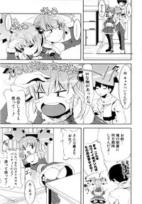 [Gyonikun] Imouto Matsuri - Sister Festival