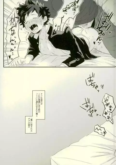 その男自分につき要注意