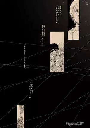 Hoshi wo Tsukuru Jou