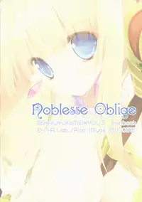 (C78) [D.N.A.Lab. (Miyasu Risa)] Noblesse Oblige (Etrian Odyssey)
