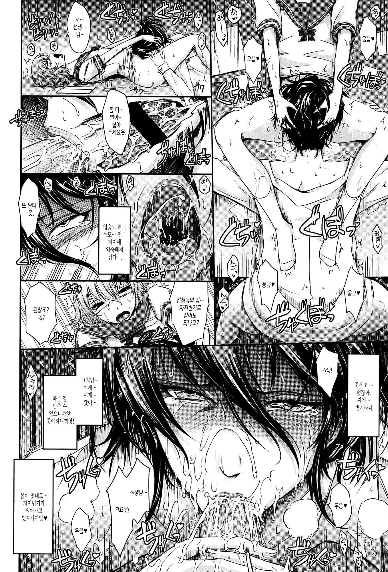 Oyomesama Honey Days Ge Ch. 3 | 새색시 Honey Days 제10화