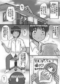 [Neko Melonya (Kurokawa Ryu)] Bakunyuu Debu Suki Pocchari Imouto