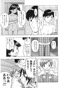 [Anthology] Imouto Koishi Vol.1