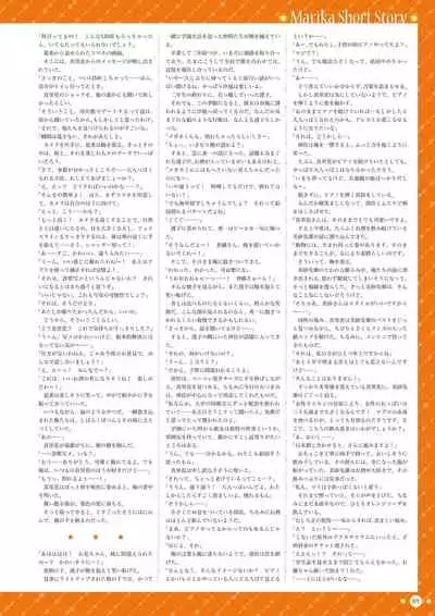 Hoshi Ori Yume Mirai Artworks [Digital]