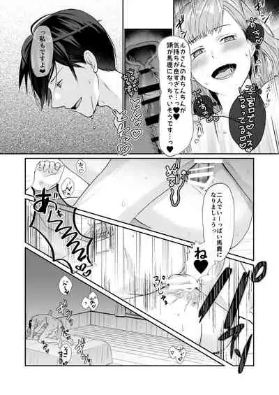 エッチな呪いになんか負けません!~私が愛しの神父様と一線を越えるまで~