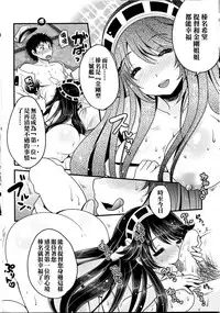 (C86) [Usubeniya (Usubeni Sakurako)] Diamond Rhapsody (Kantai Collection -KanColle-) [Chinese] [名潴學園027]