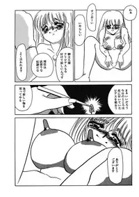 [Umino Yayoi] Hakuhyou Motto Hidoikoto Shite! [Digital]