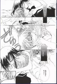 (CR32) [Studio PAKIRA (Sanada Rin)] Yume no Tsugunai (Fruits Basket)