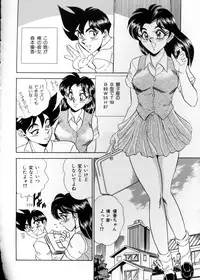 [Tsukushino Makoto] Anata ni Love Call - Sexual Variety II