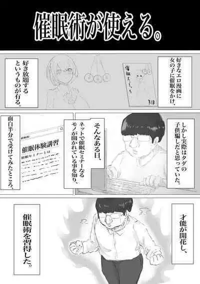 さいみんどうにゅう。