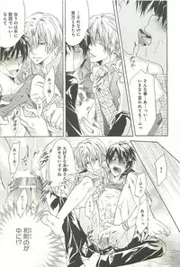 [Sakana Tomomi] Itsumo 3-nin Issho de ne?