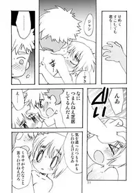 [Inishie no Nushi (Silhouette Sakura)] Blümenblatt (Shingeki no Kyojin) [Digital]