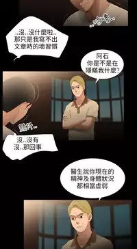 Three sisters 三姐妹Ch.13~21 (Chinese)中文