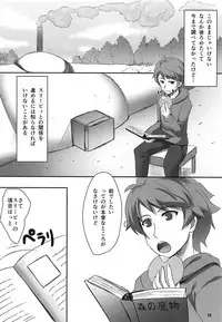 (C91) [Wappoi (Wapokichi)] Kinoko no Yomeiri (Granblue Fantasy)