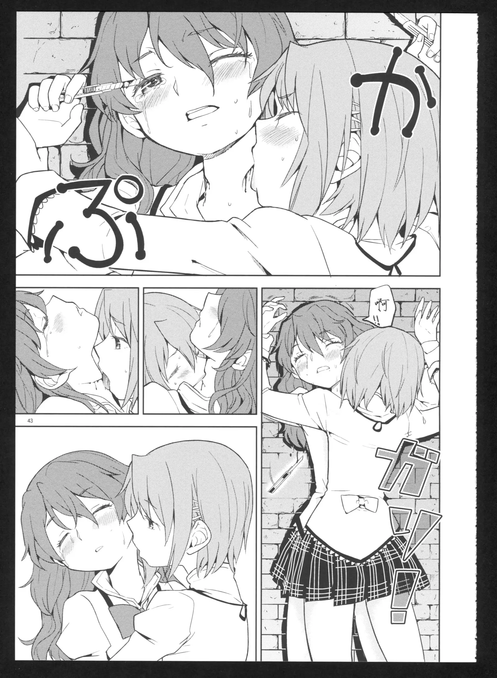 Kakoku Shoujo Eroku San