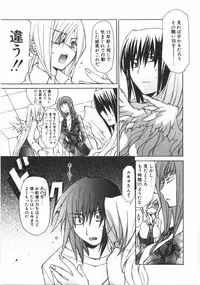 [Mutsuki Nozomi] Gantai Tenshi